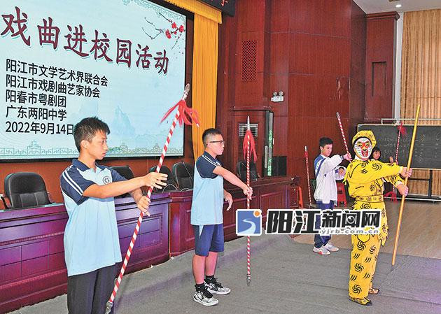 兩陽(yáng)中學(xué)的學(xué)生在模仿粵劇武生動(dòng)作。.jpg