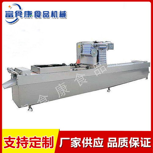 富食康食品機(jī)械 黃玉米全自動真空包裝機(jī)